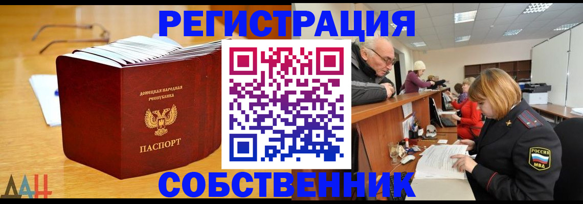 миграционный учет в Купино