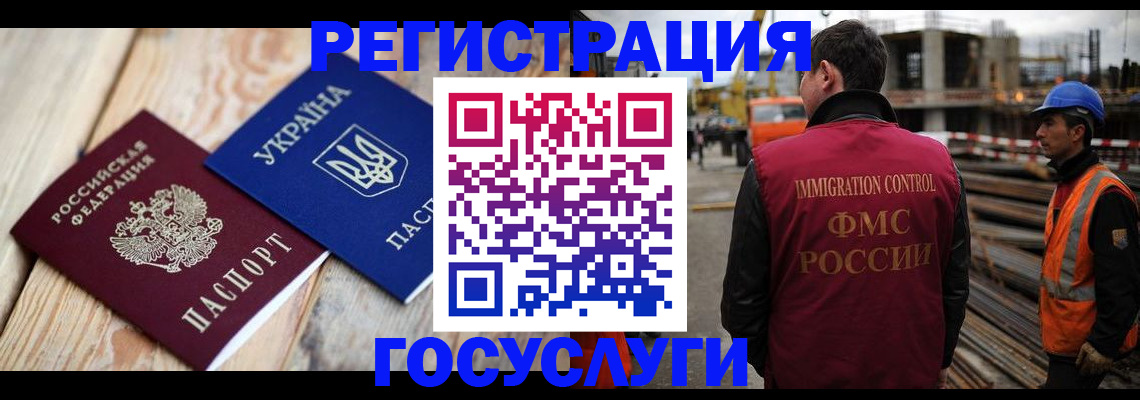 где прописаться в Купино